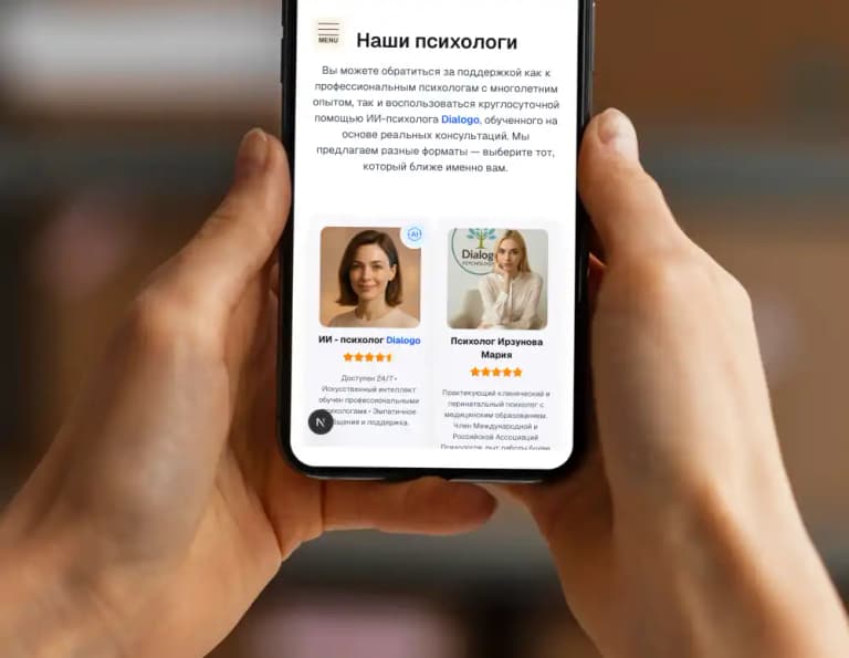 ИИ-психолог Dialogo